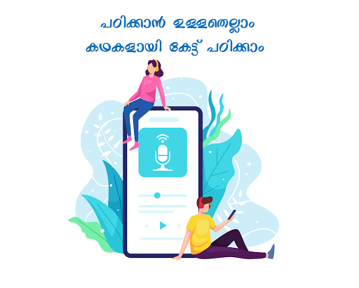 Current Affair Audio Malayalam Screen 2