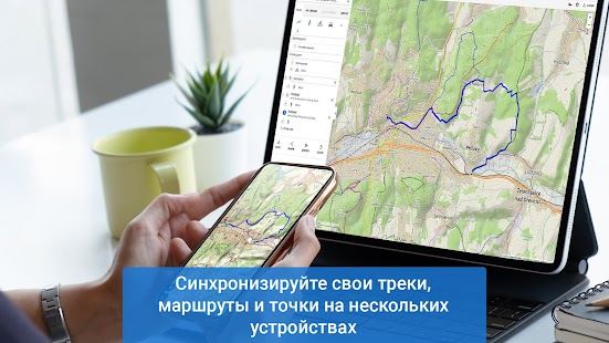 Locus Map 4 outdoor навигация Screenshot