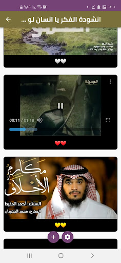 انشودة عن مكارم الاخلاق