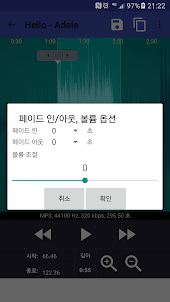벨소리 메이커 - mp3 음악으로 벨소리 만들기