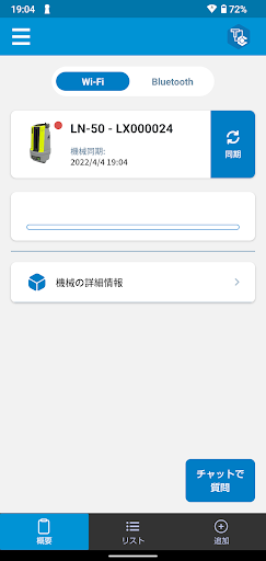 Topconect Screen 3