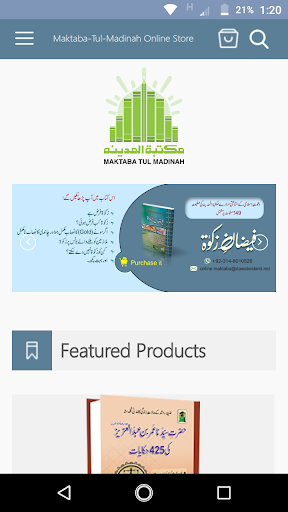 Maktabatul Madina e-Store Screen 3