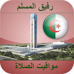 Cover Image of ดาวน์โหลด أوقات الصلاة الجزائر 5.0 APK