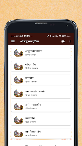 Bhagavad Gita in Hindi Screen 2