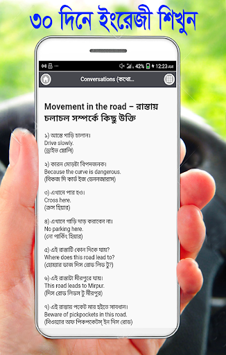 ৩০ দিনে ইংরেজী শিখুন Screen 3
