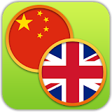 English Chinese Dictionary FS icon