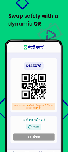 Battery Smart - Driver Screen 2