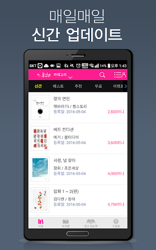 로맨스소설 Club Screen 3