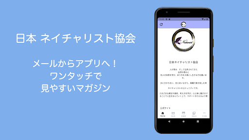 Android application 日本ネイチャリスト協会 screenshort
