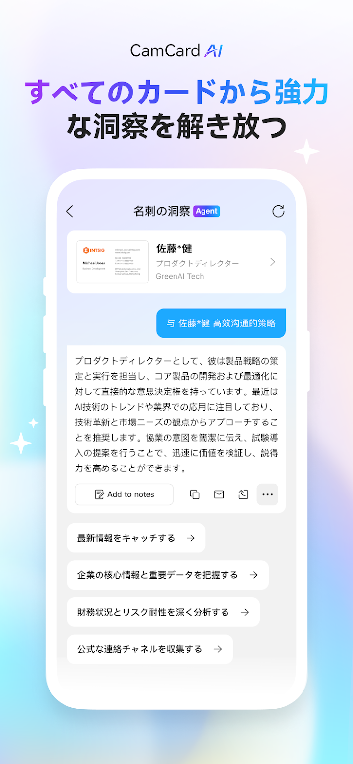 CamCard - AIスキャナー、文字起こし screenshot 2