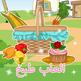 Cooking and decorating games icon