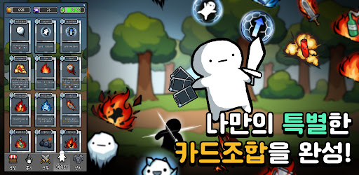 스와이프 더 두니 - 벽돌깨기 로그라이크 카드 전략 Screen 3