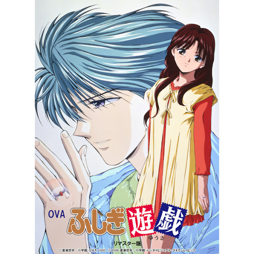 OVA ふしぎ遊戯 リマスター版: OVA ふしぎ遊戯 リマスター版 - Google Play のテレビ番組 OVA ふしぎ遊戯 リマスター版: OVA ふしぎ遊戯 リマスター版 - Google Play のテレビ番組