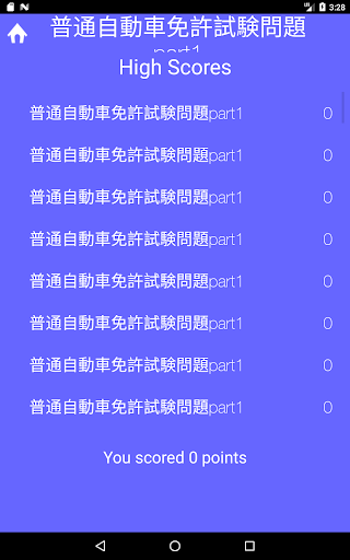 Japanese car license exam APP