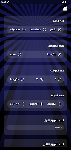 بدون كلام Screen 2