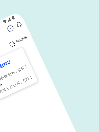 플레듀교실 학부모용 Screen 2