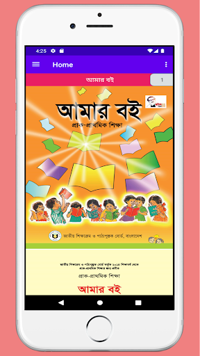 Pre-Primary Bangladesh Book Screen 3