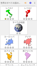 世界のすべての国の地図 地理学に関するクイズ Google Play のアプリ