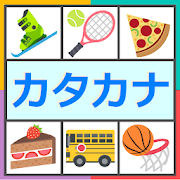 Katakana Quiz Game (Japanese Learning App)