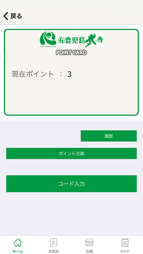 鹿児島武専 Screen 3