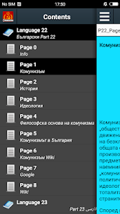 Визуализация на приложението