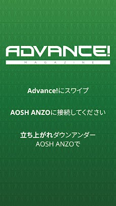 Advance! 誌のおすすめ画像1
