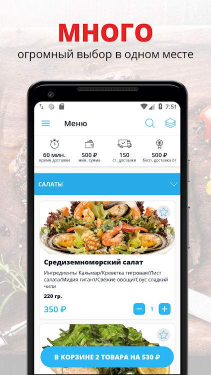 Берег суши | Краснодар - 8.0.3 - (Android)