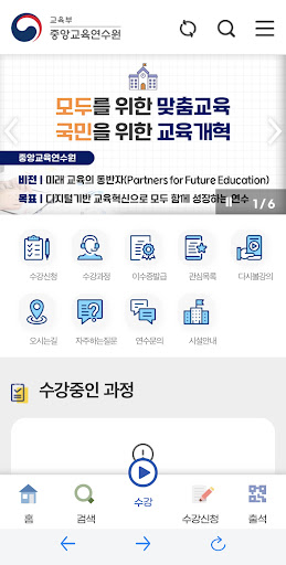 배움누리터 Screen 2