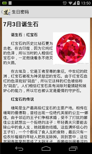 Download 生日密码free For Android 生日密码apk Download Steprimo Com