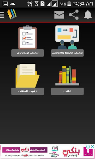 المنهاج الفلسطيني الجديد