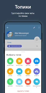 iMe Messenger & Crypto Wallet
