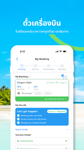 TRAViZGO: เที่ยวบิน โรงแรม Screen 3