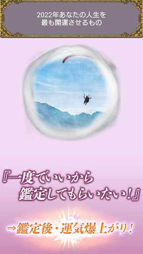 結果出す占い師【Chieの占い】 Screen 3