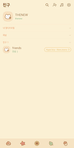 노릇노릇 가을 젤리곰 카톡 테마 Screen 3