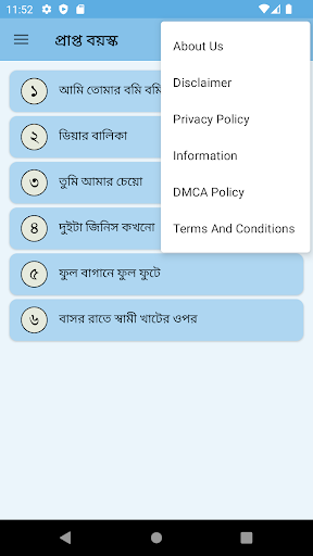 মেয়েদের গা জ্বালানো এসএমএস Screen 3