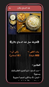 وصفات رمضانية سهلة 6