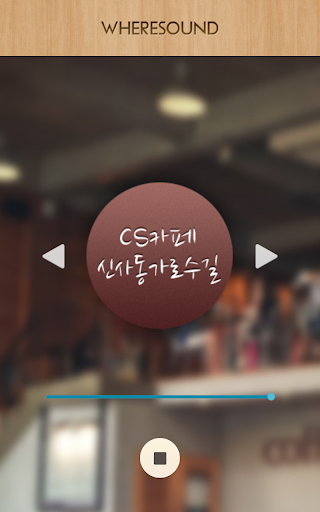 Android application Wheresound screenshort