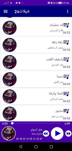 شيلات جديده 2024 بدون نت