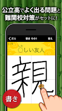 中学生漢字 手書き 読み方 無料の中学生勉強アプリ Google Play 上的应用