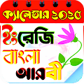 Download  Calendar 2023 1.2 Apk for android