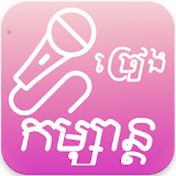 Khmer KTV Pro icon