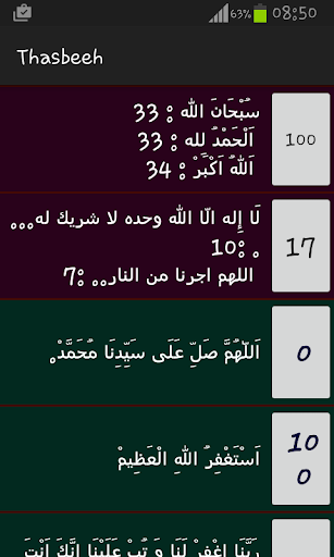 Thasbeeh Counter - H2net Screen 2