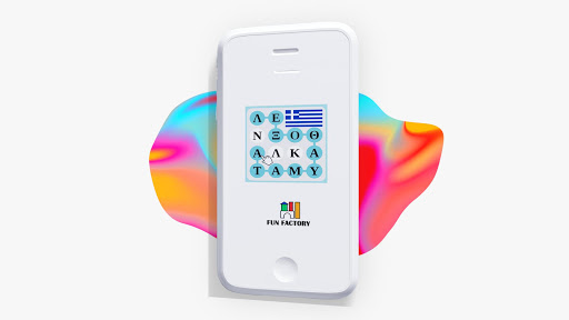 ΛεξοΘαύματα - Βρες τις λέξεις