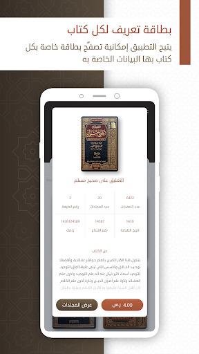 مؤلفات الشيخ ابن عثيمين Screen 2