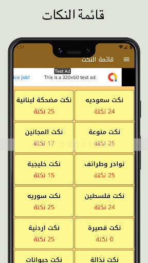 مليون نكتة عربية