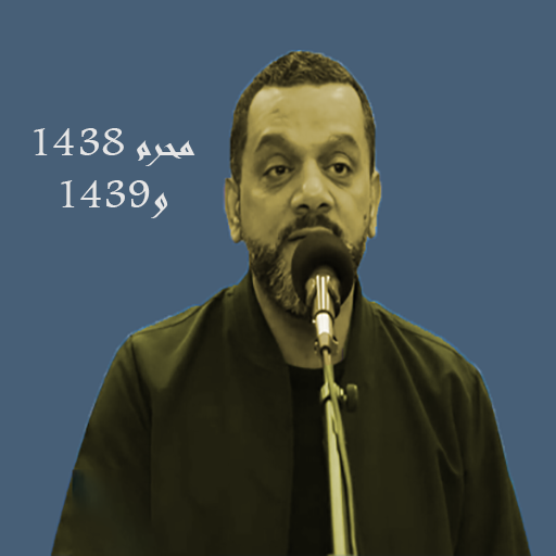 حسين الاكرف محرم 1438 و 1439 logo