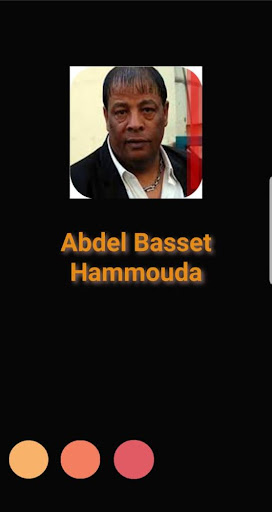 اجمل غاني عبدالباسط حمودة  بدون انترنت