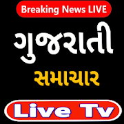 Gujarati News Live TV ગુજરાતી સમાચાર - DD Girnar