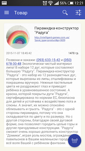 Игры ЧелоВеков Screen 3