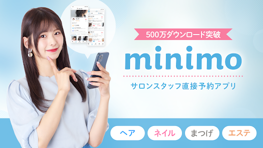Minimo ミニモ 24時間お得にサロン予約 Google Play のアプリ
